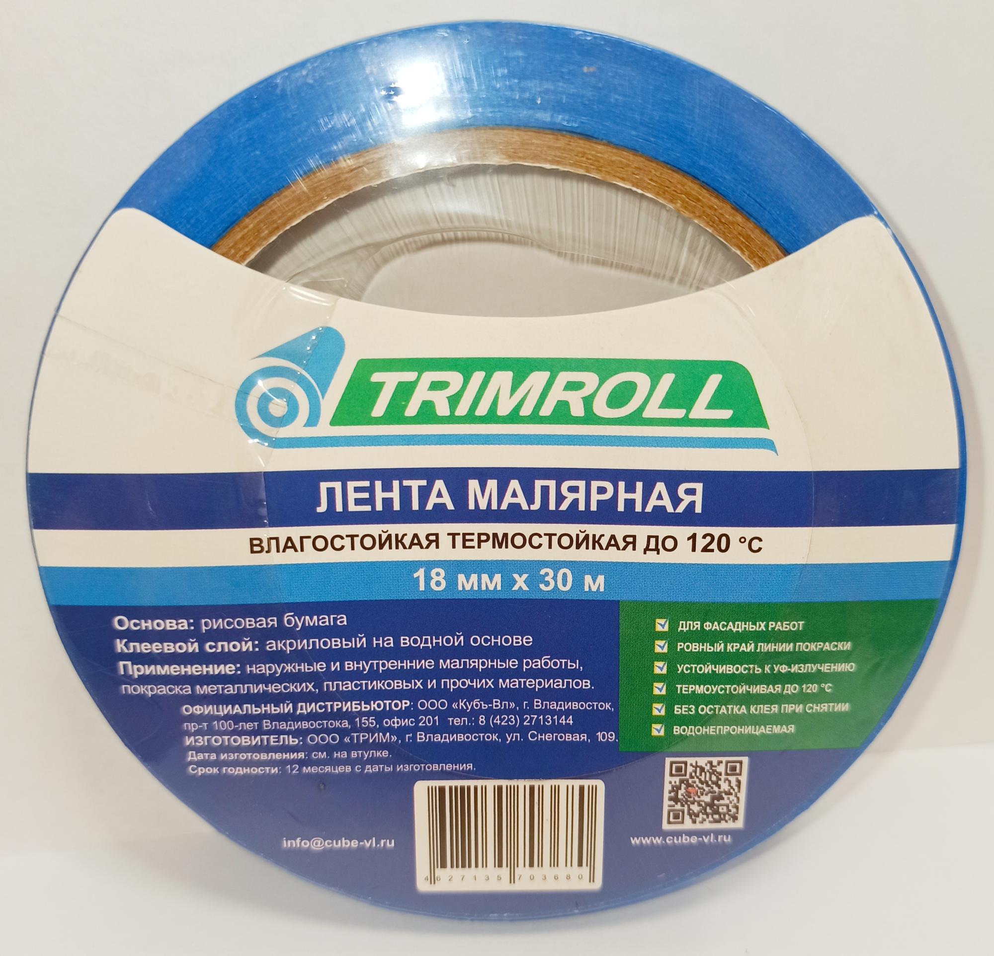 Лента малярная TRIM 18мм/30м влаго/термостойкая синяя (120°C)